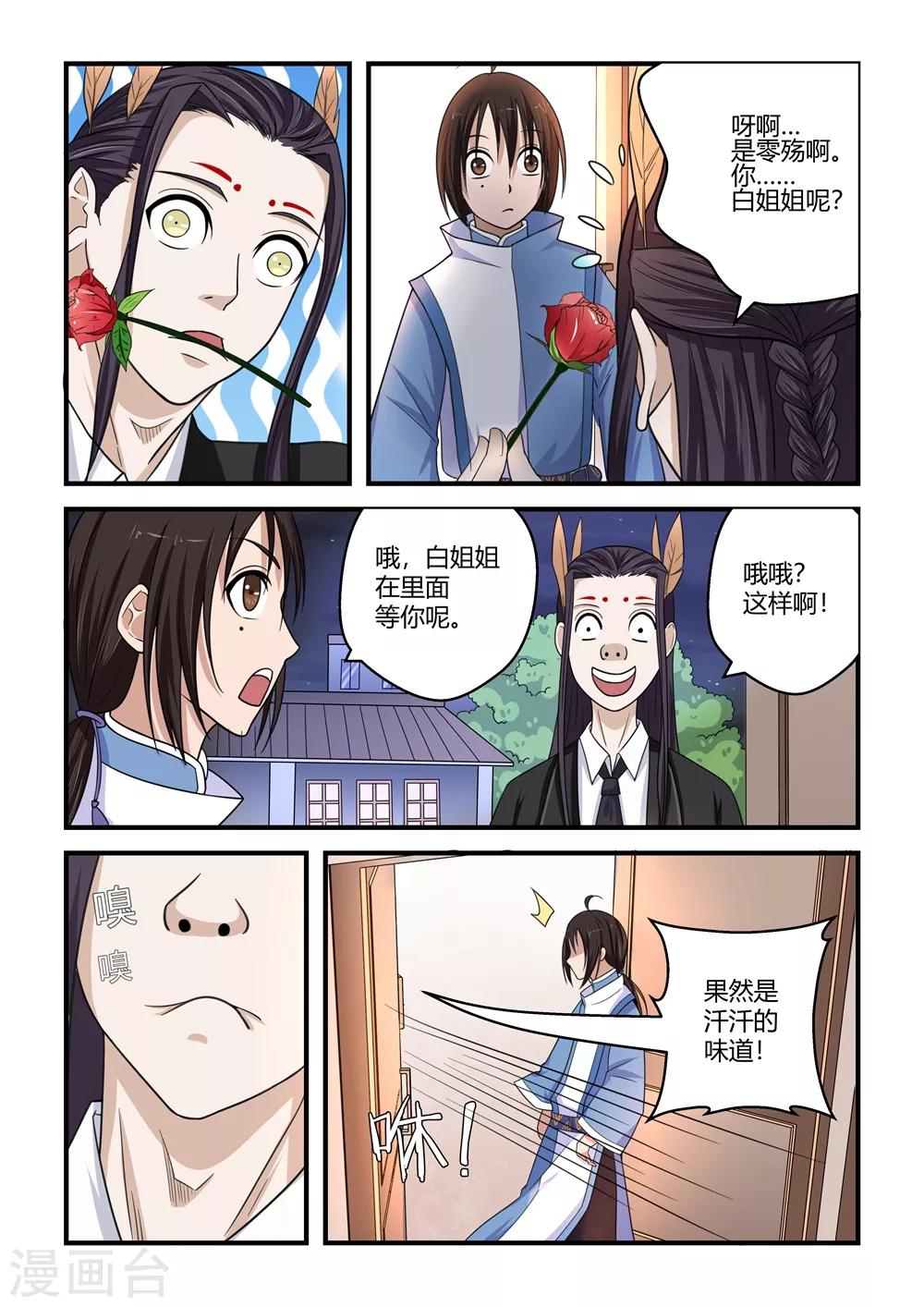 第79话-第79话