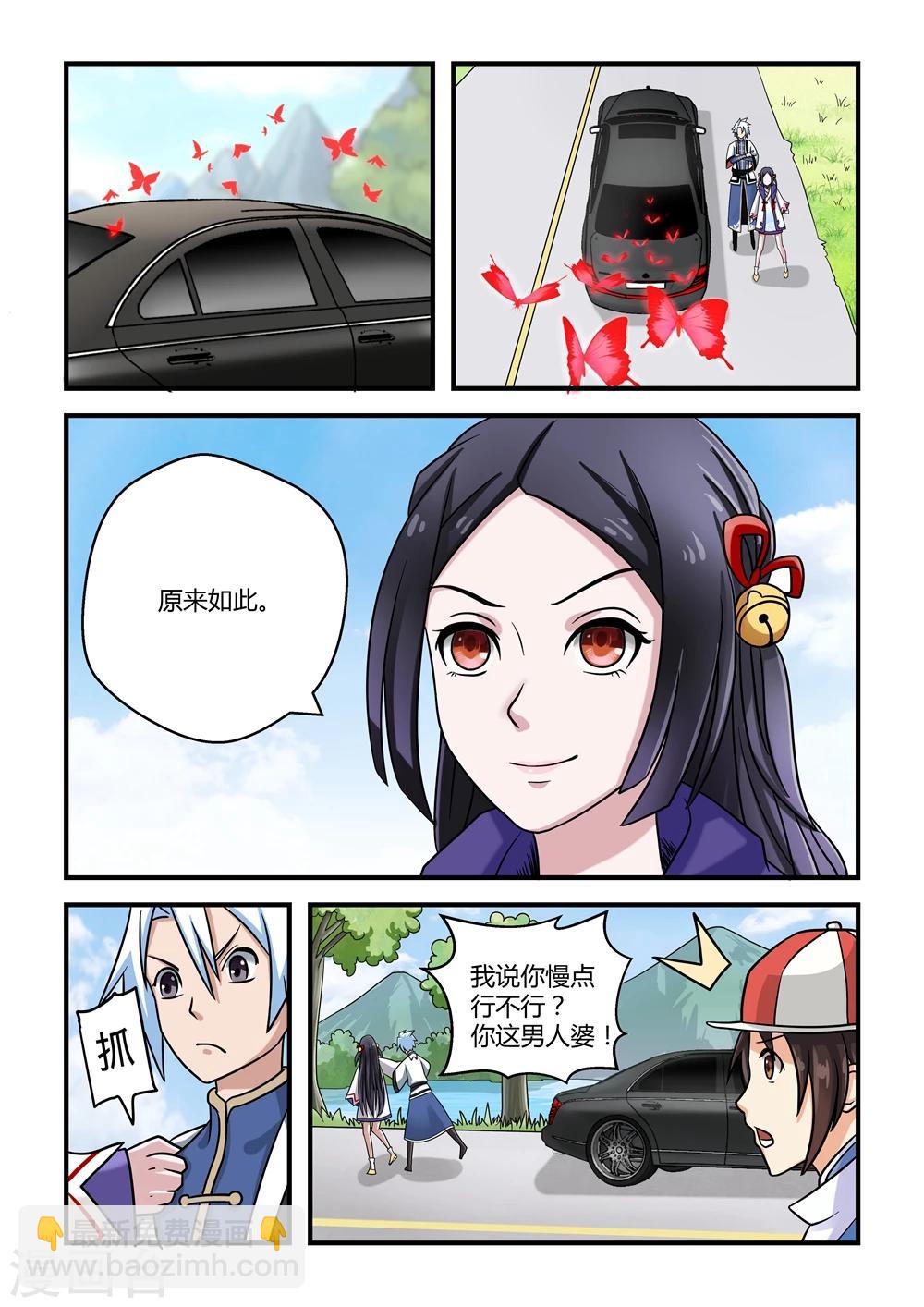 第9话-第9话