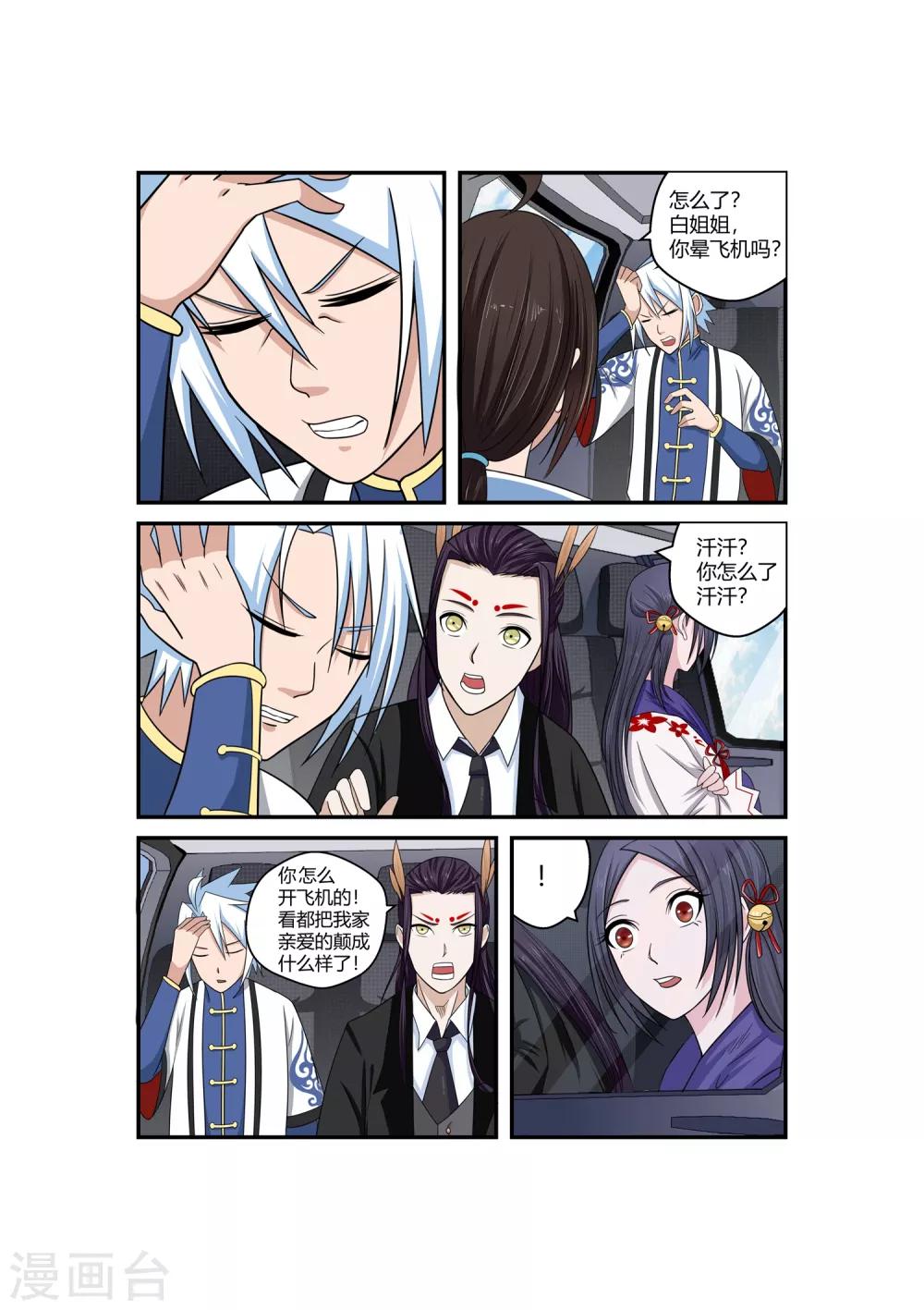 第81话-第81话