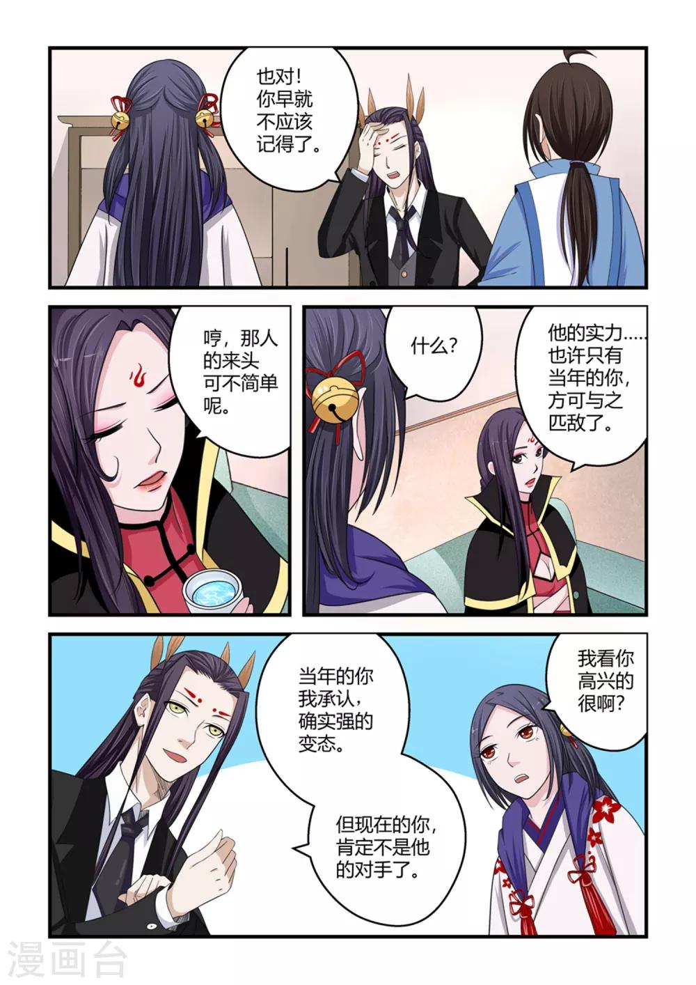 第81话-第81话