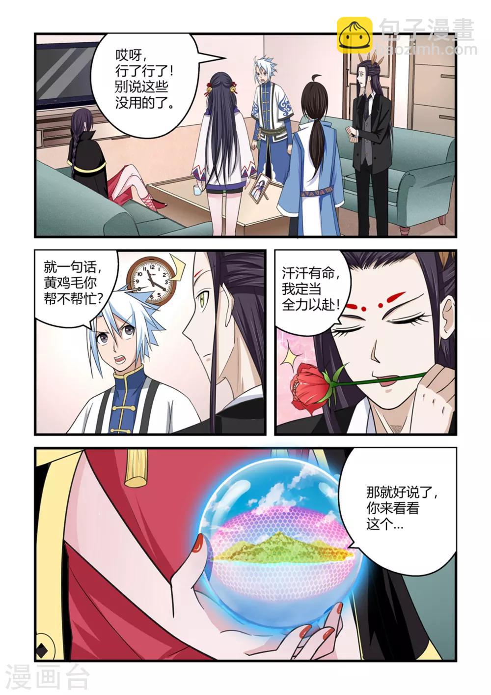 第81话-第81话