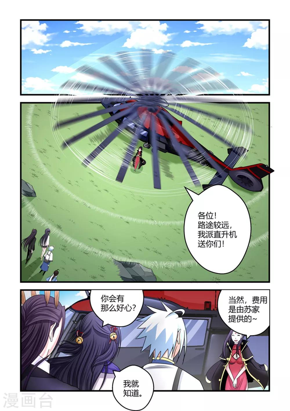 第81话-第81话