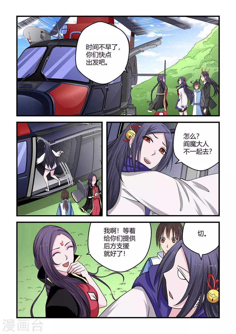 第81话-第81话