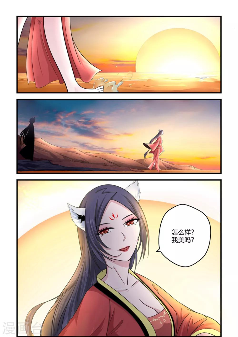 第81话-第81话