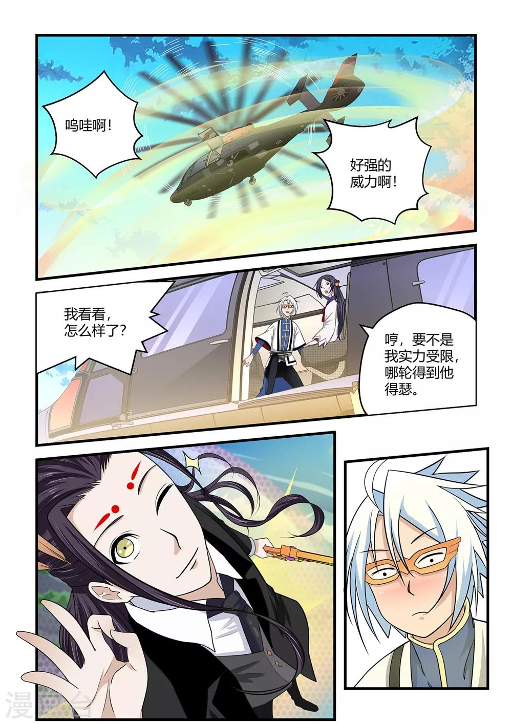 第83话-第83话