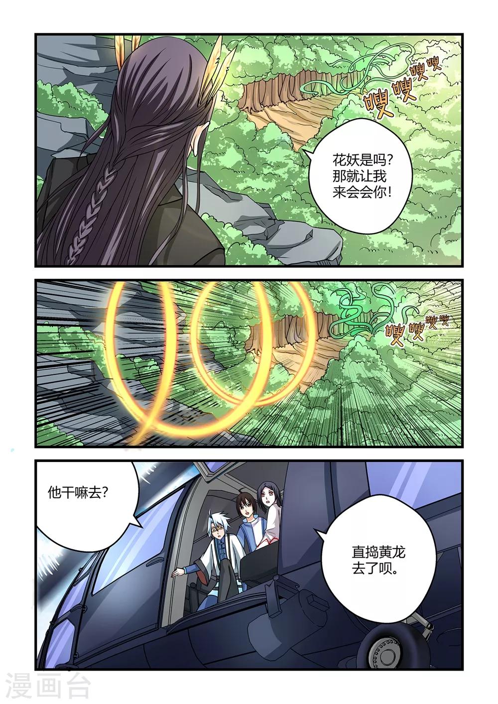 第83话-第83话