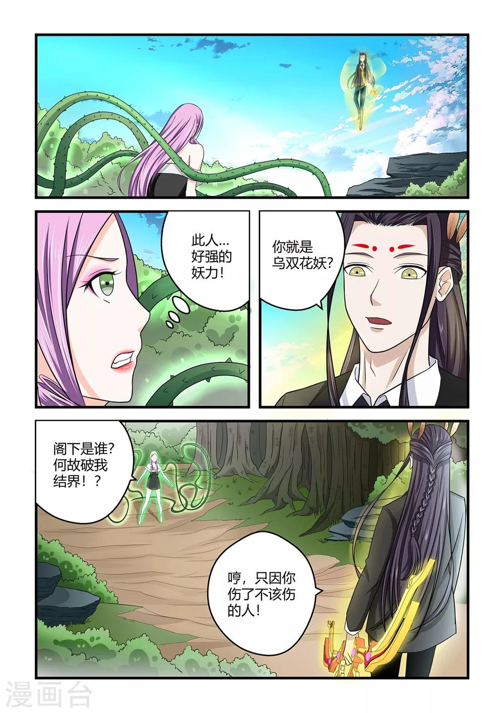 第83话-第83话