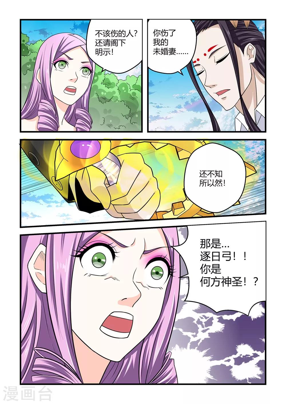 第83话-第83话