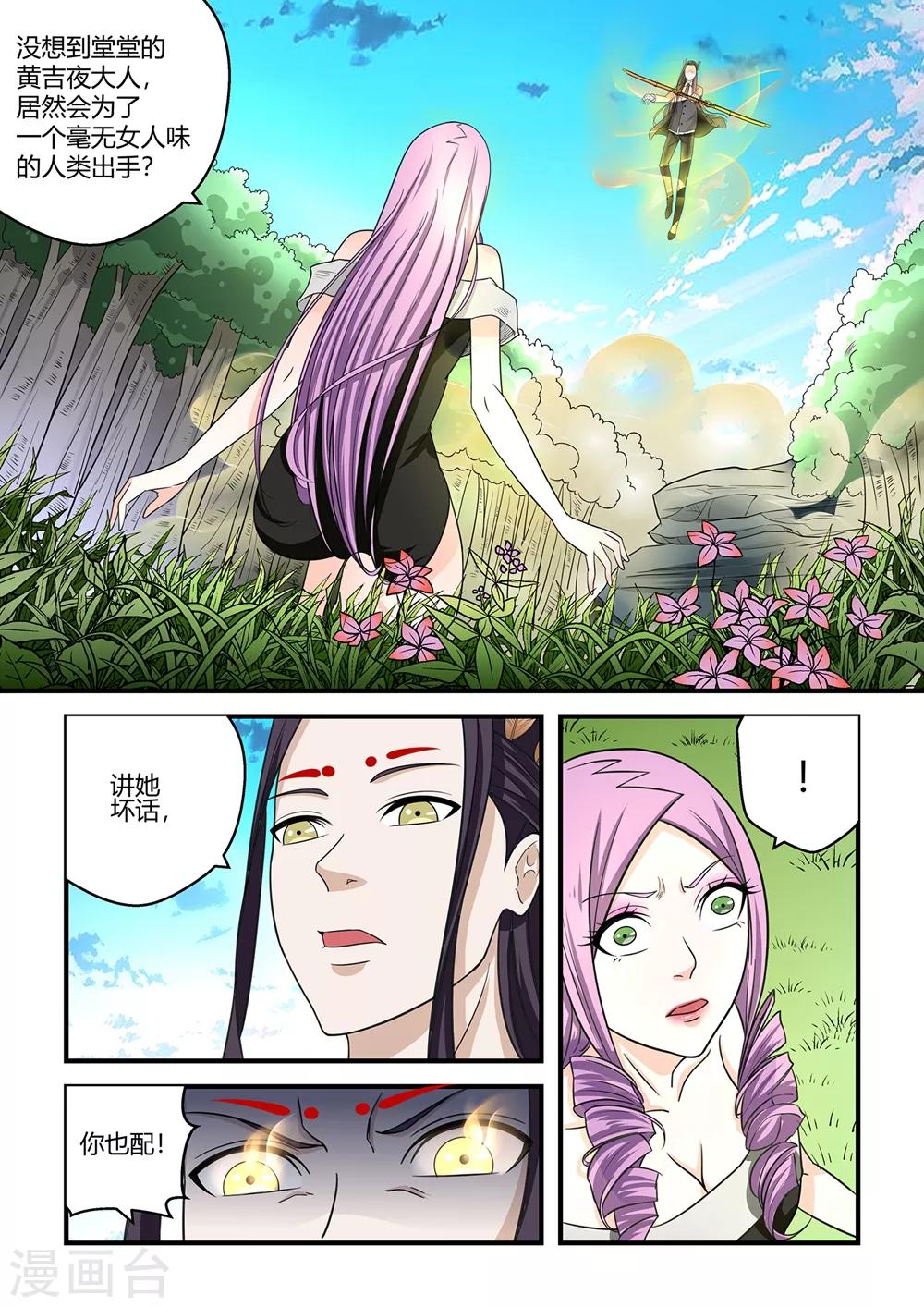 第83话-第83话