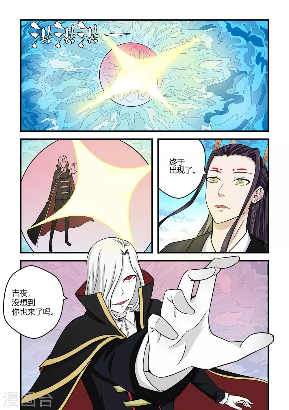 第85话-第85话