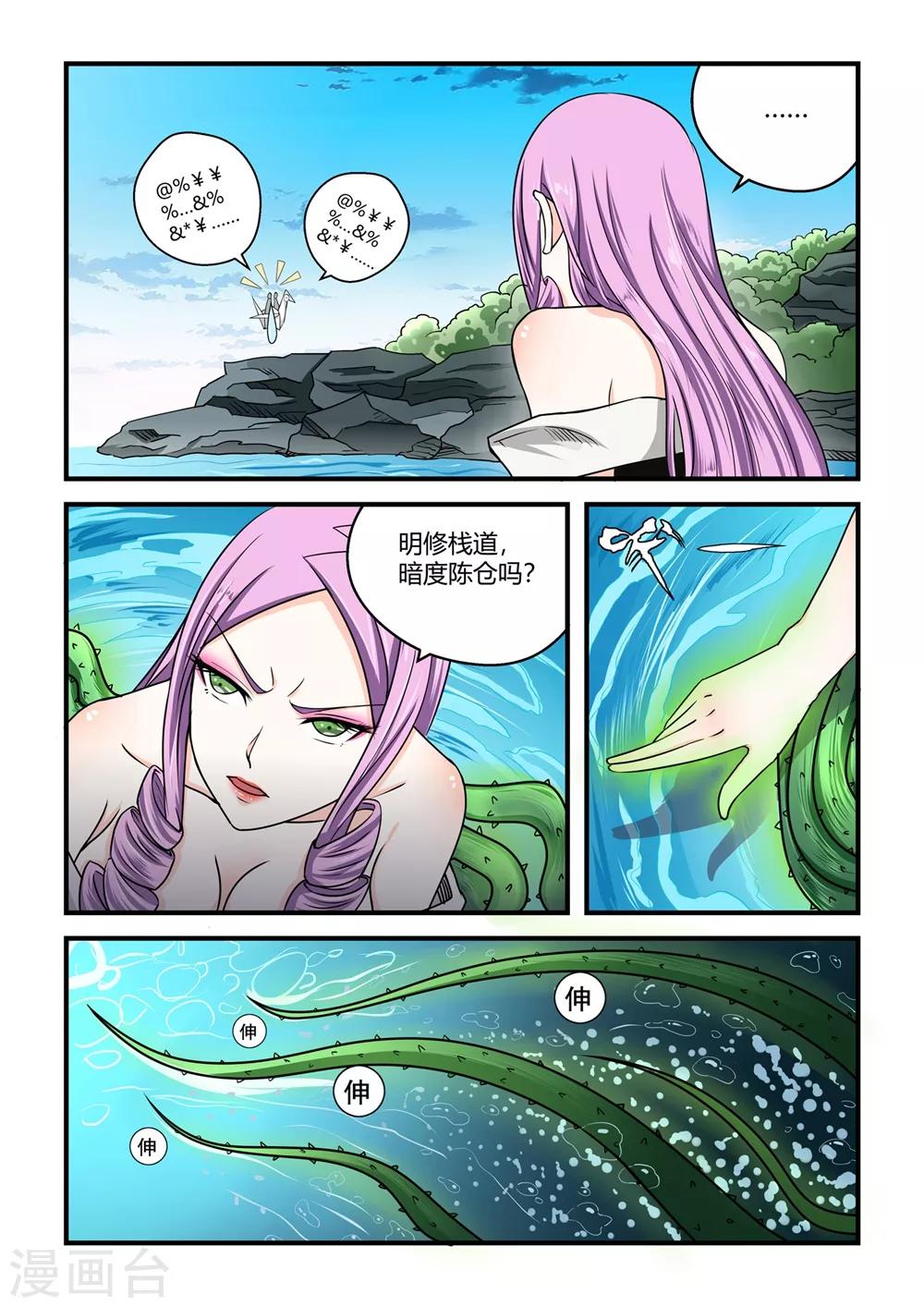 第85话-第85话