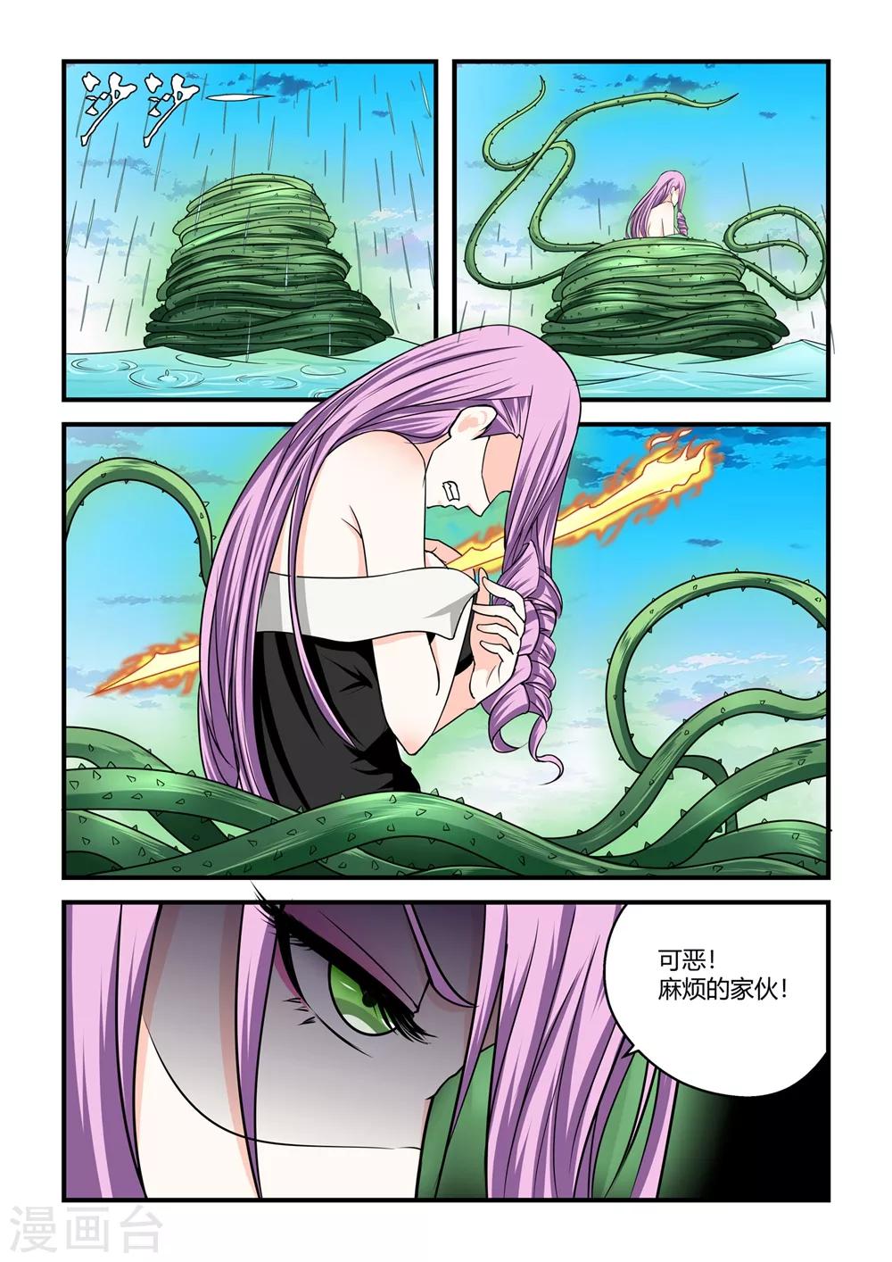 第85话-第85话