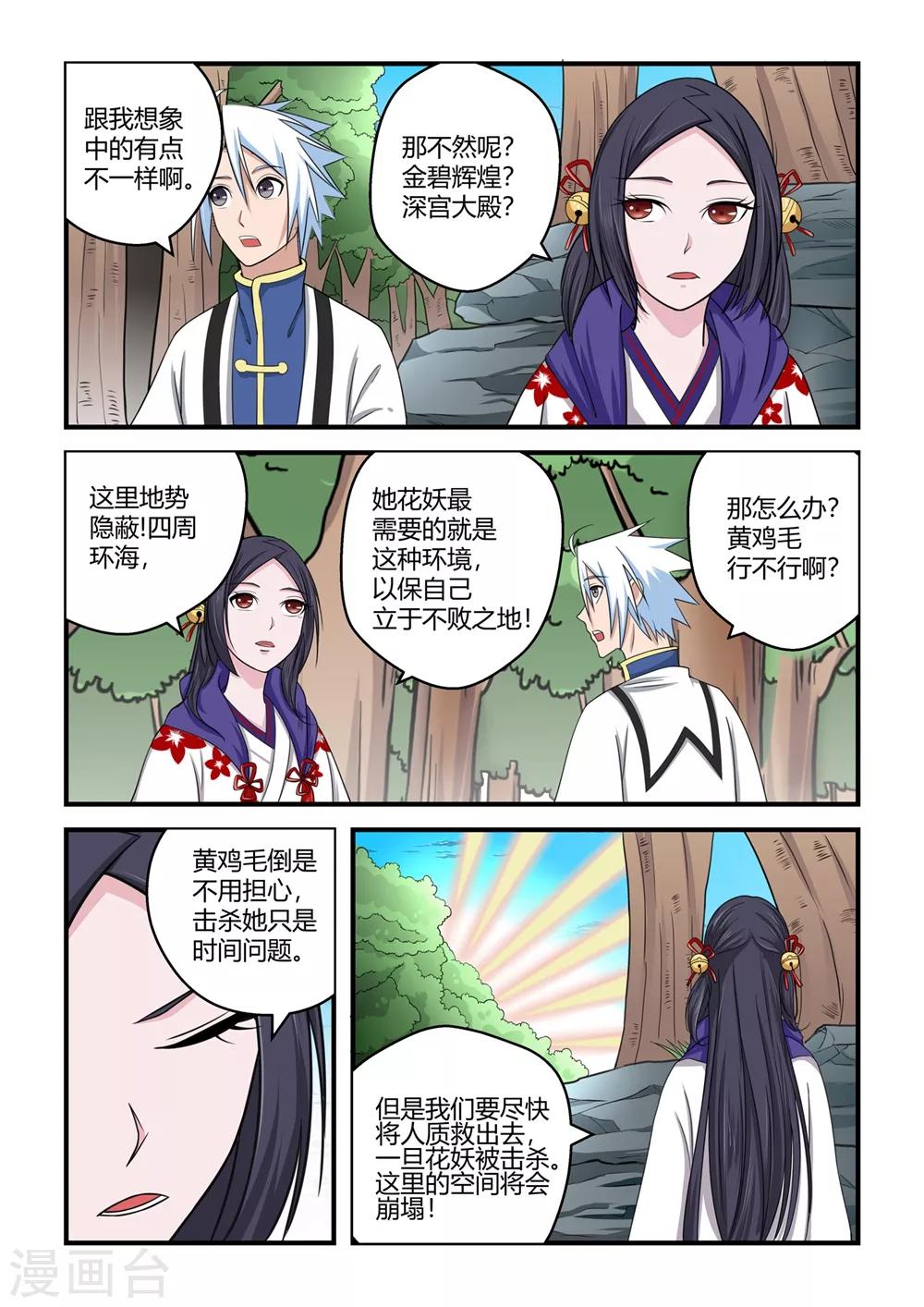 第85话-第85话
