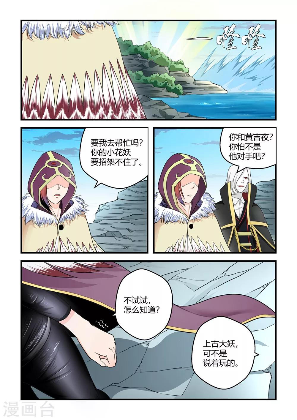 第85话-第85话