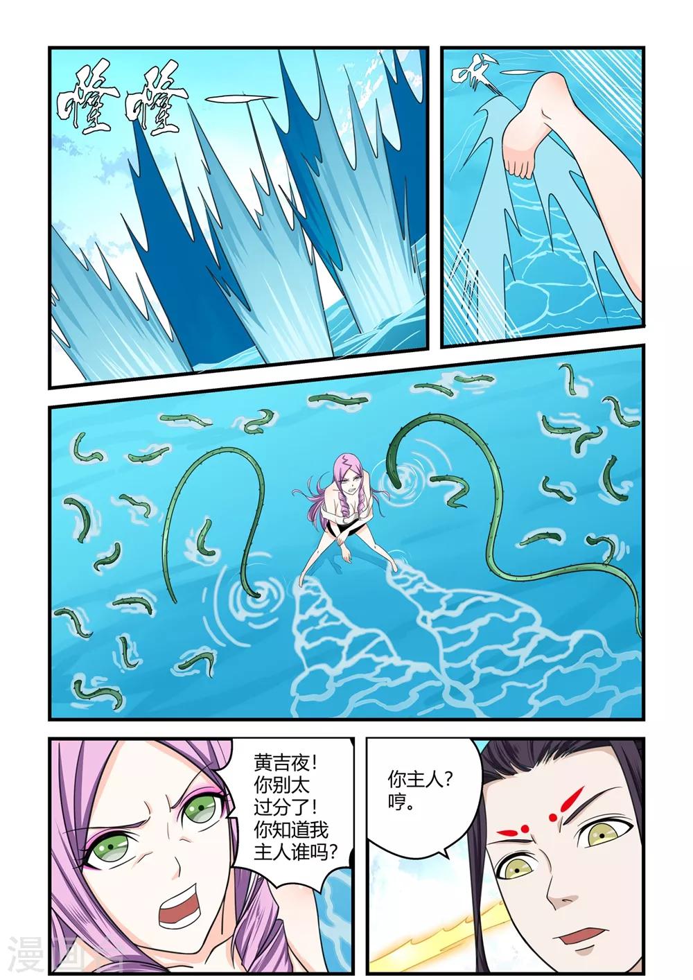 第85话-第85话