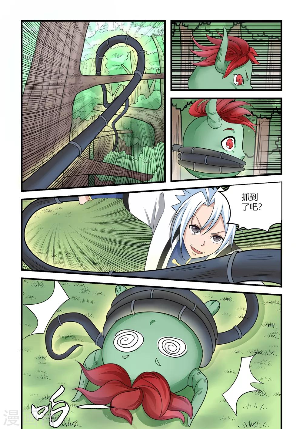 第87话-第87话