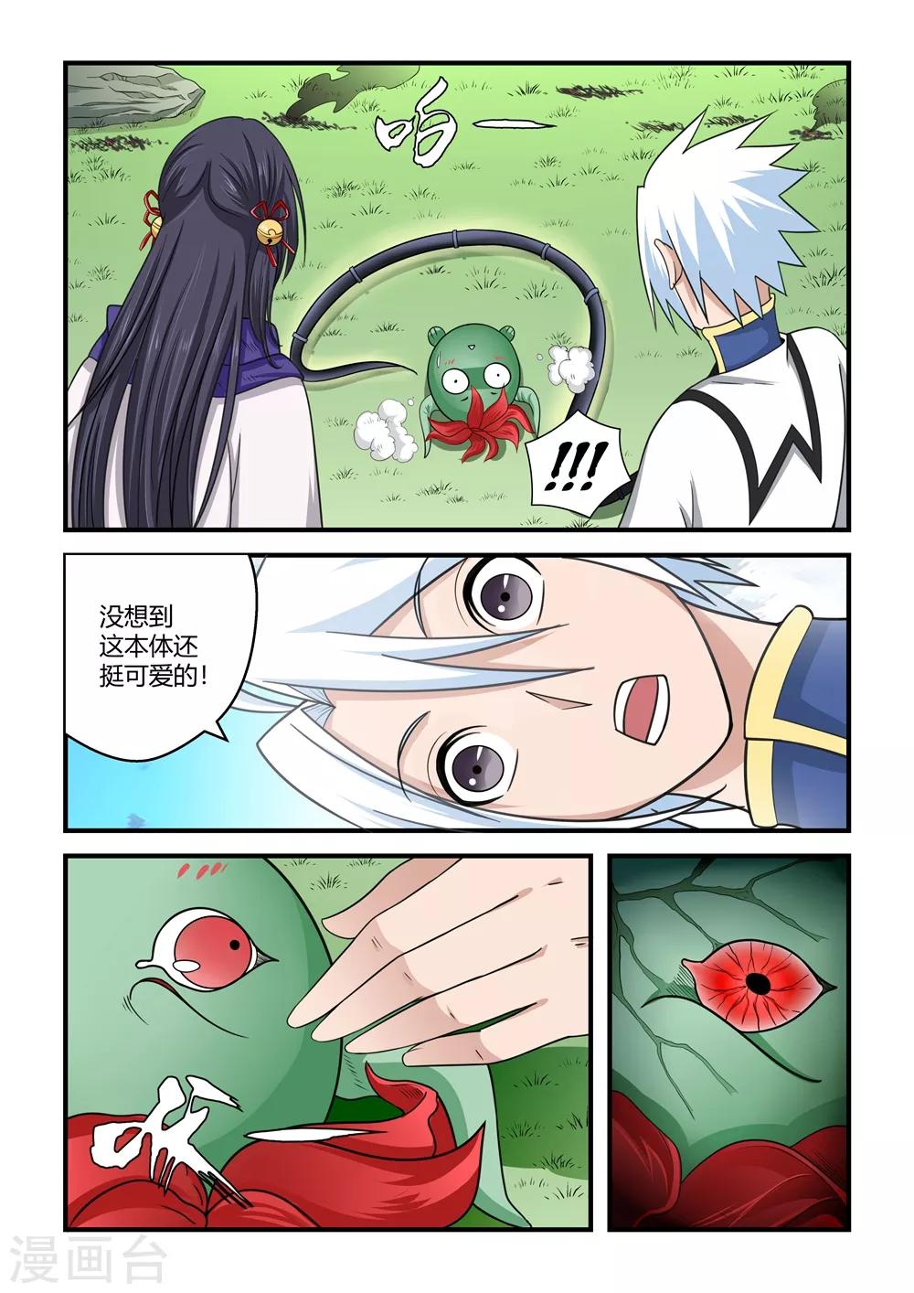 第87话-第87话
