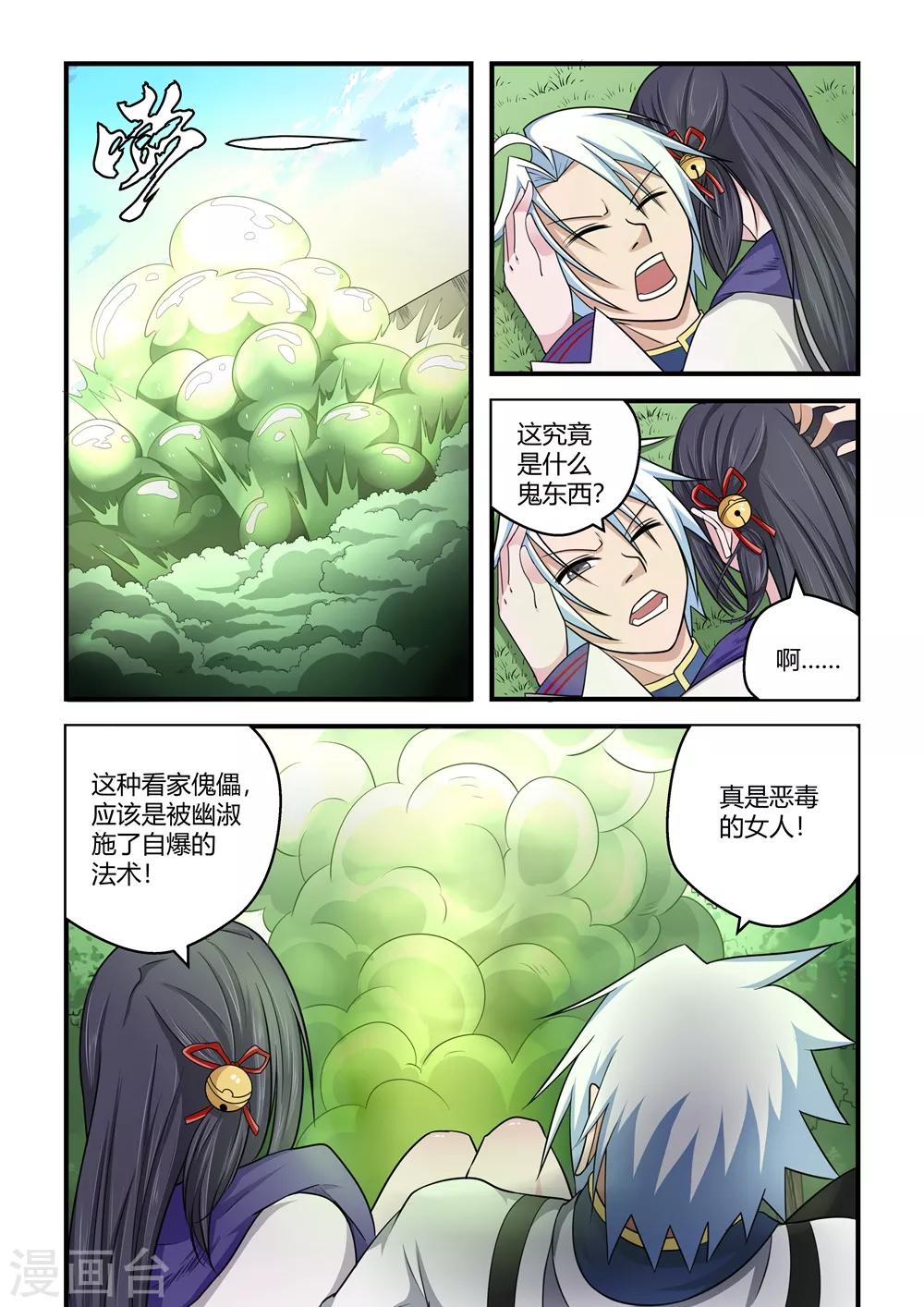 第87话-第87话