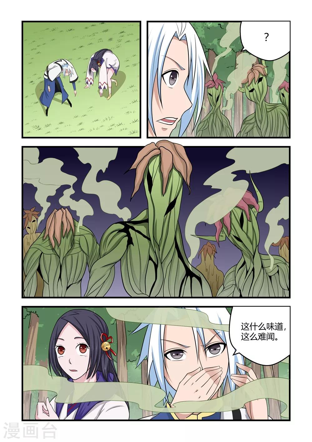 第87话-第87话