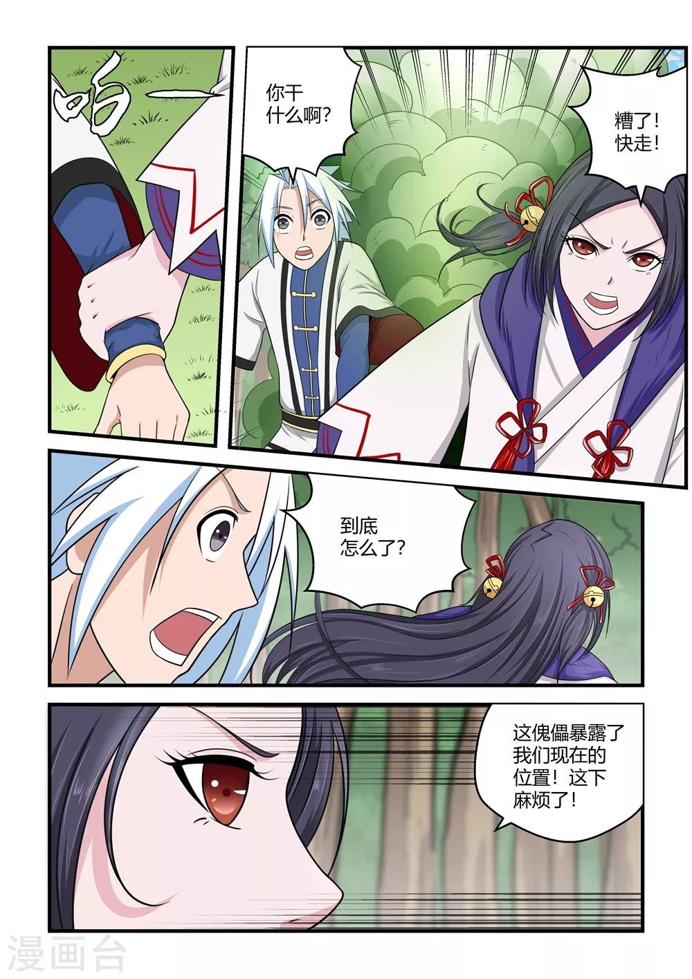 第87话-第87话