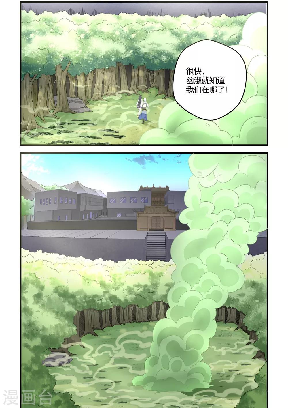 第87话-第87话