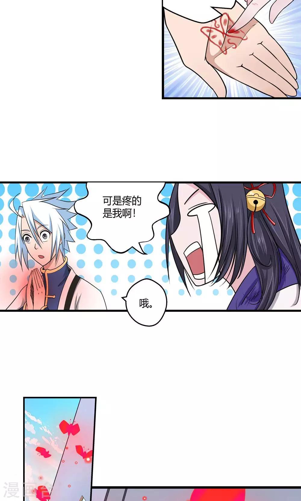 第89话-第89话