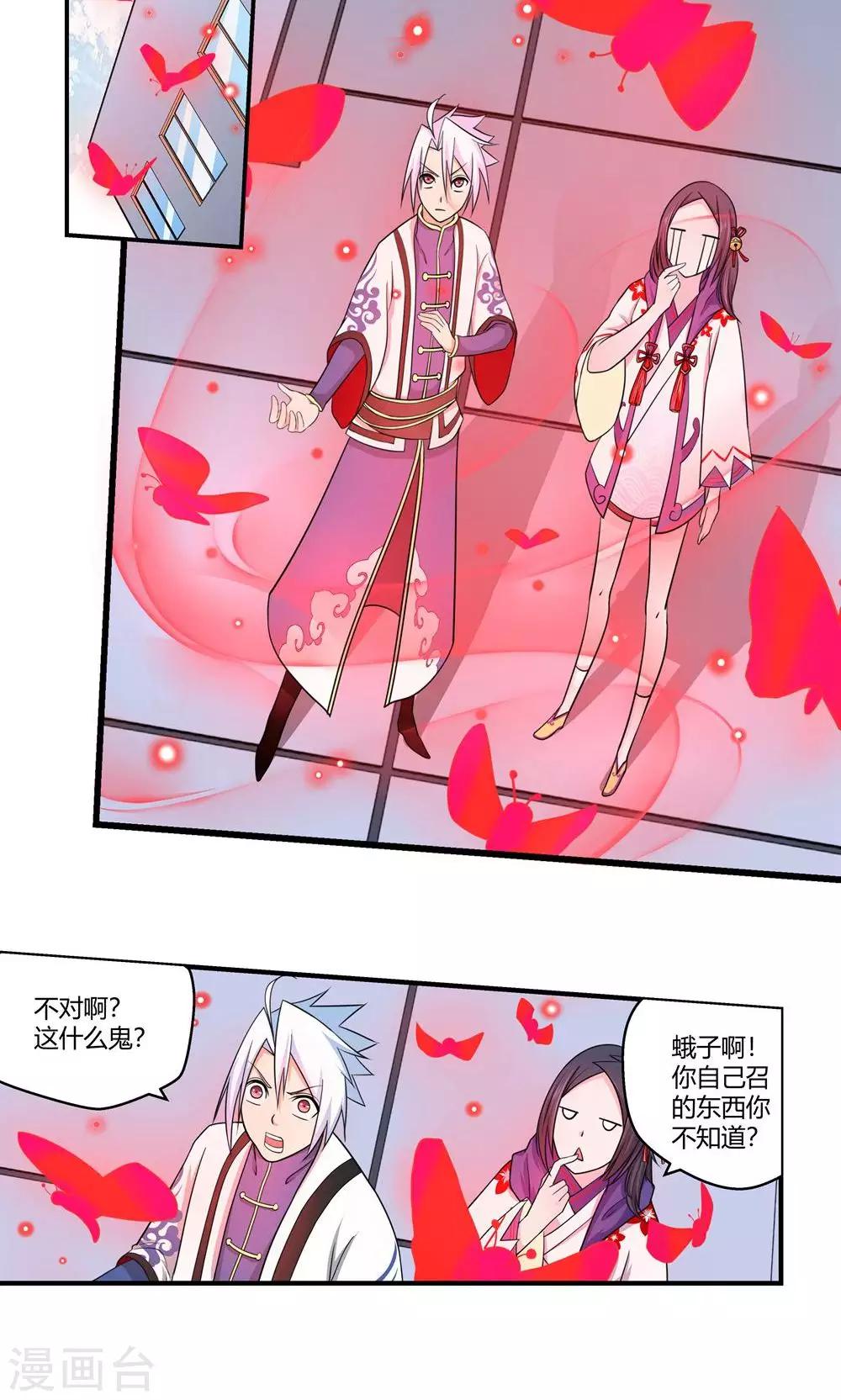 第89话-第89话