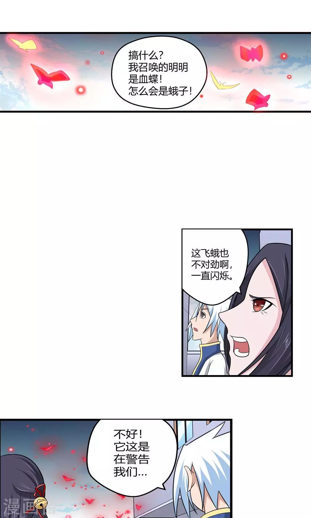 第89话-第89话