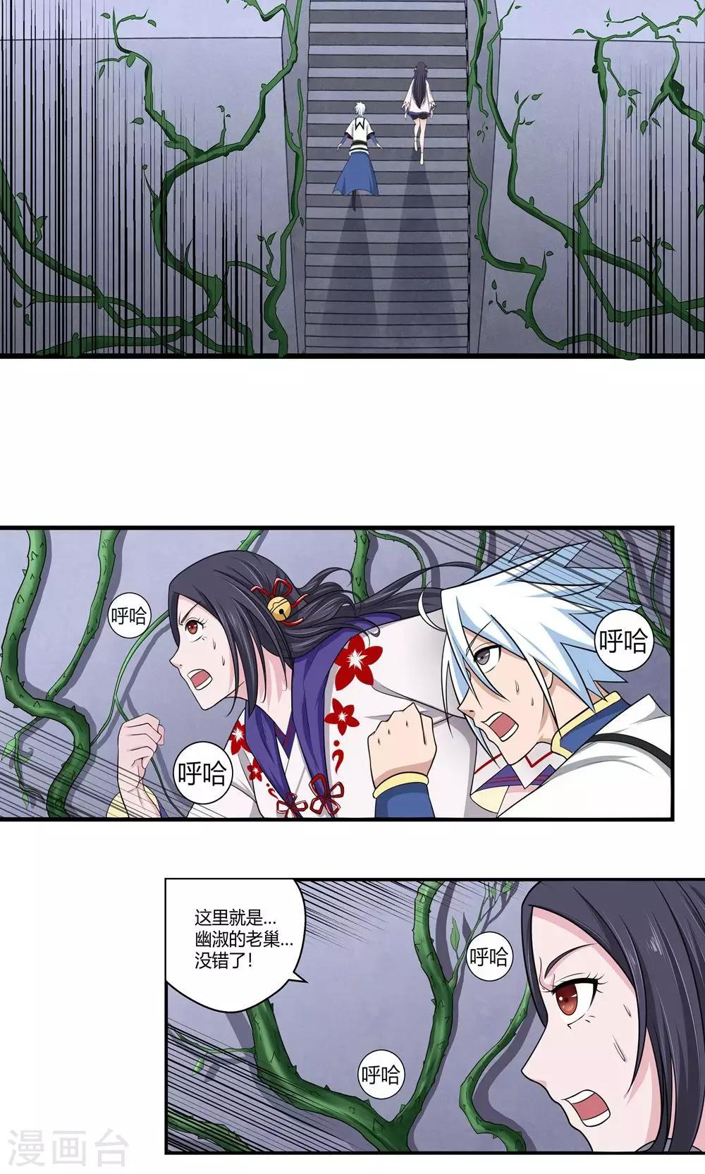 第89话-第89话