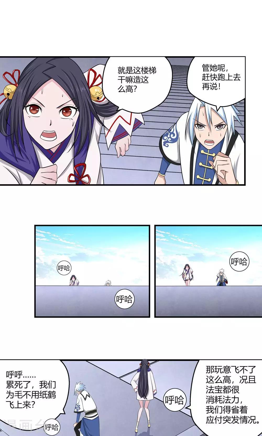 第89话-第89话