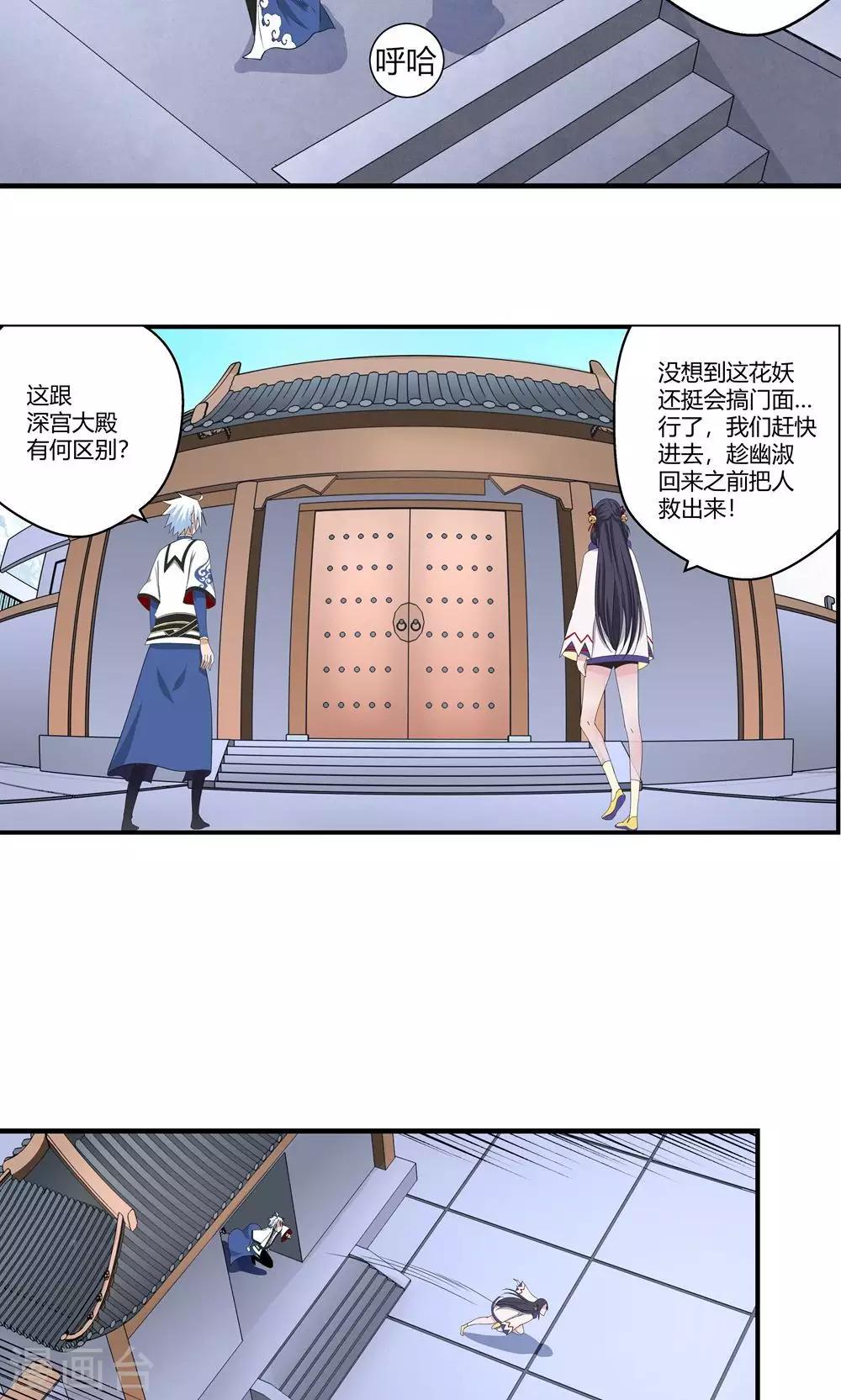 第89话-第89话