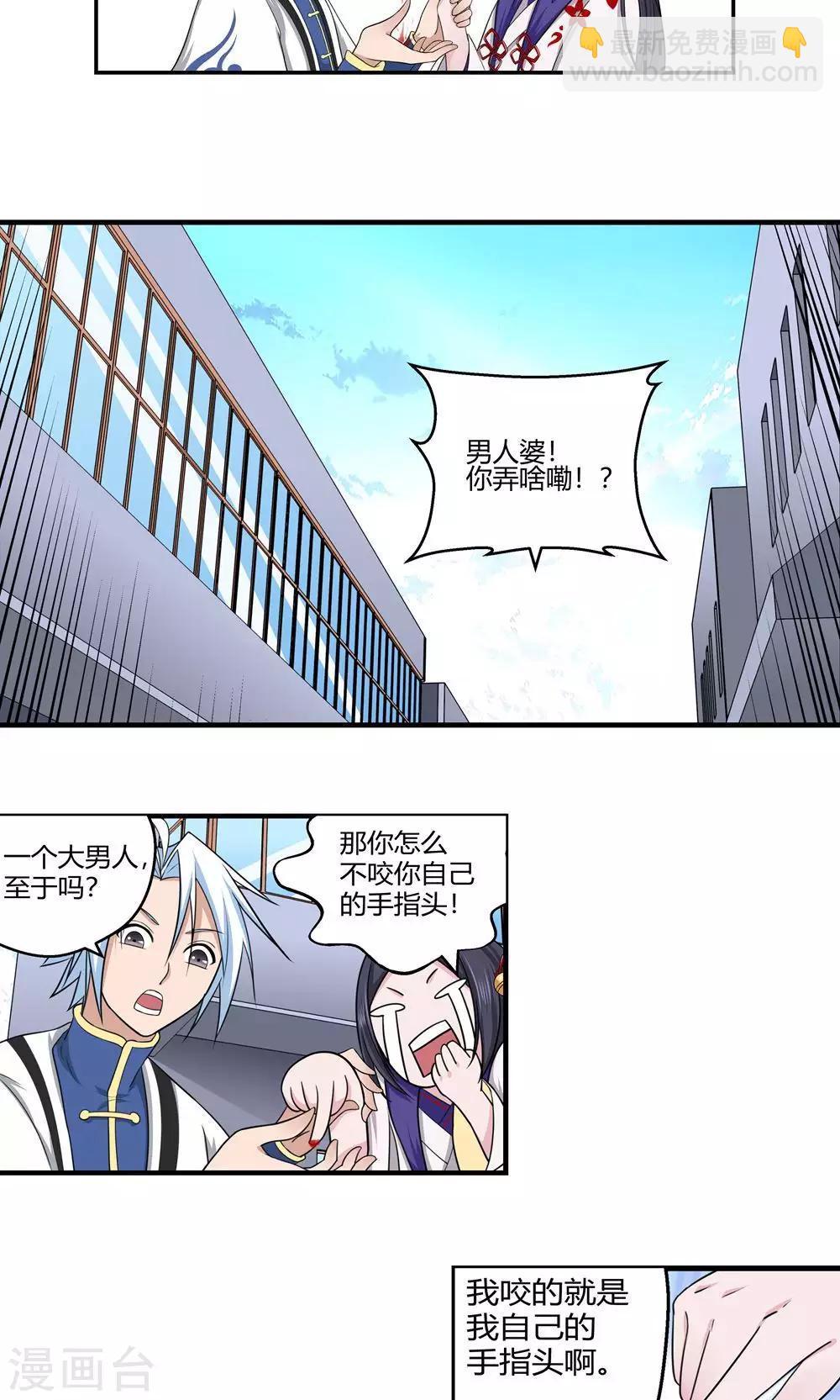 第89话-第89话