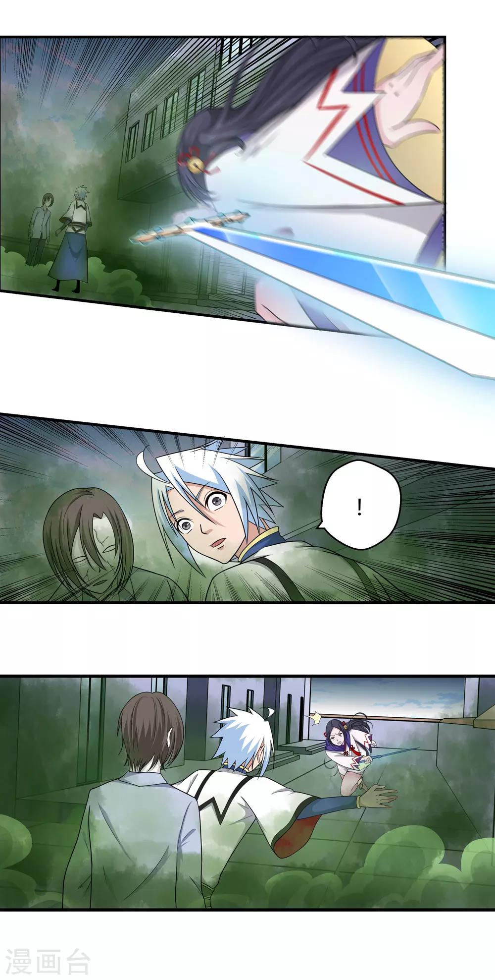 第91话 鬼少年韩歌2-第91话