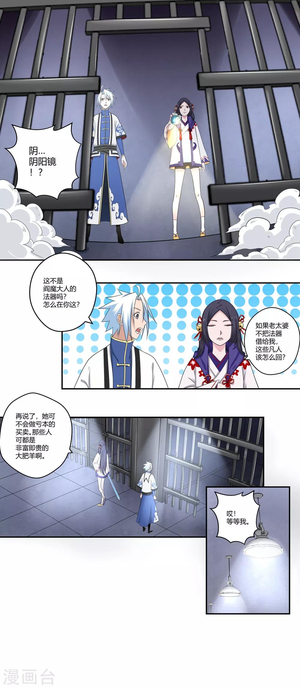 第93话 又见幽淑-第93话