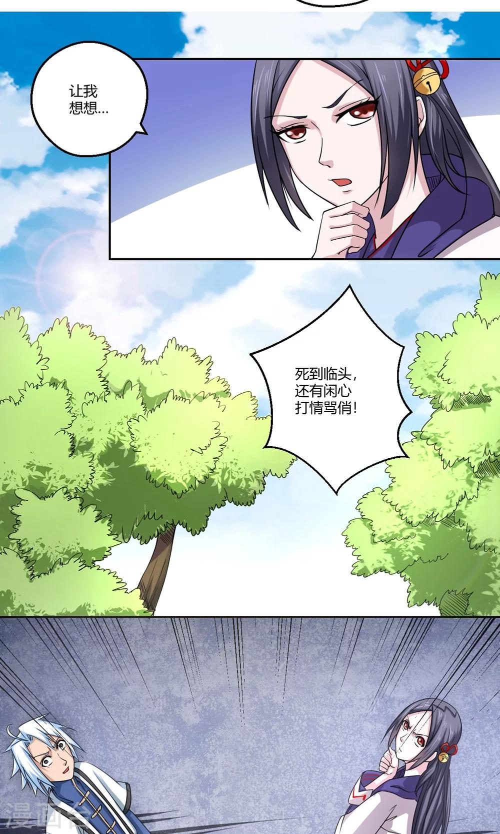 第94话 唤灵术-第95话