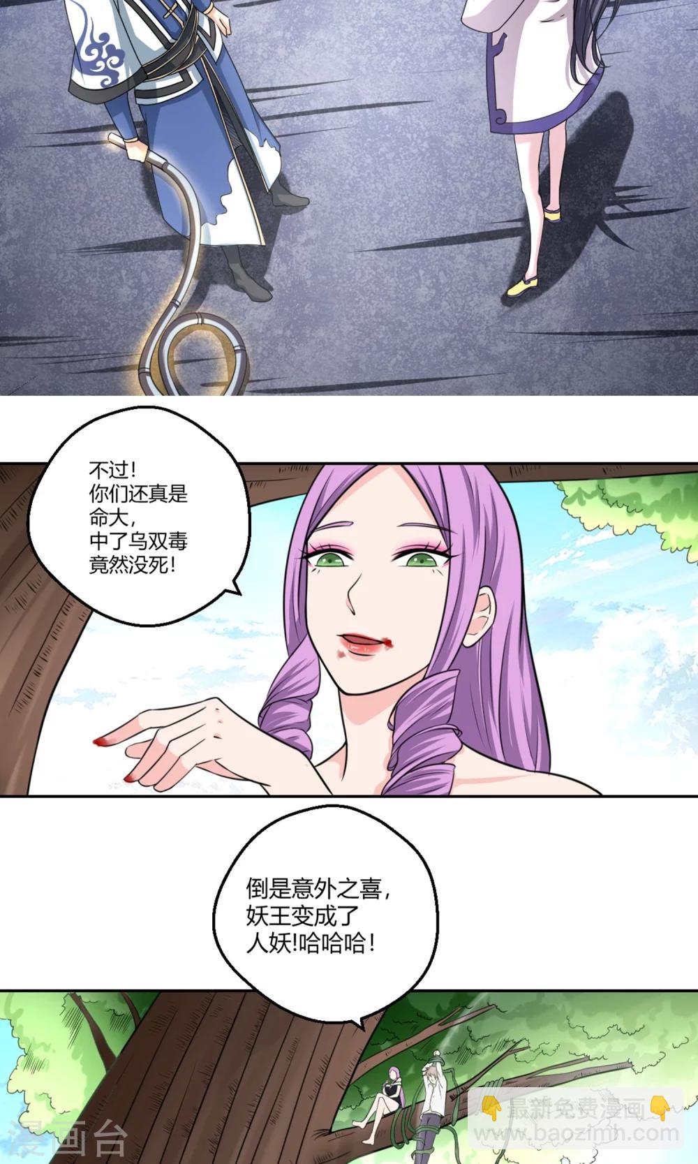 第94话 唤灵术-第95话