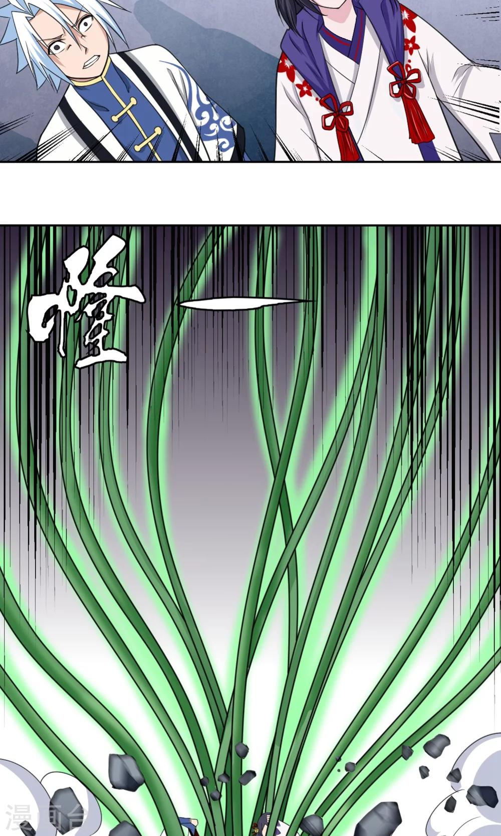 第94话 唤灵术-第95话