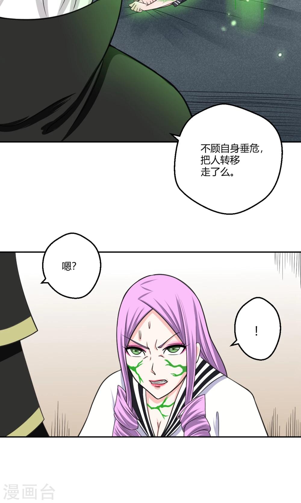 第96话 白汘前世2-第97话