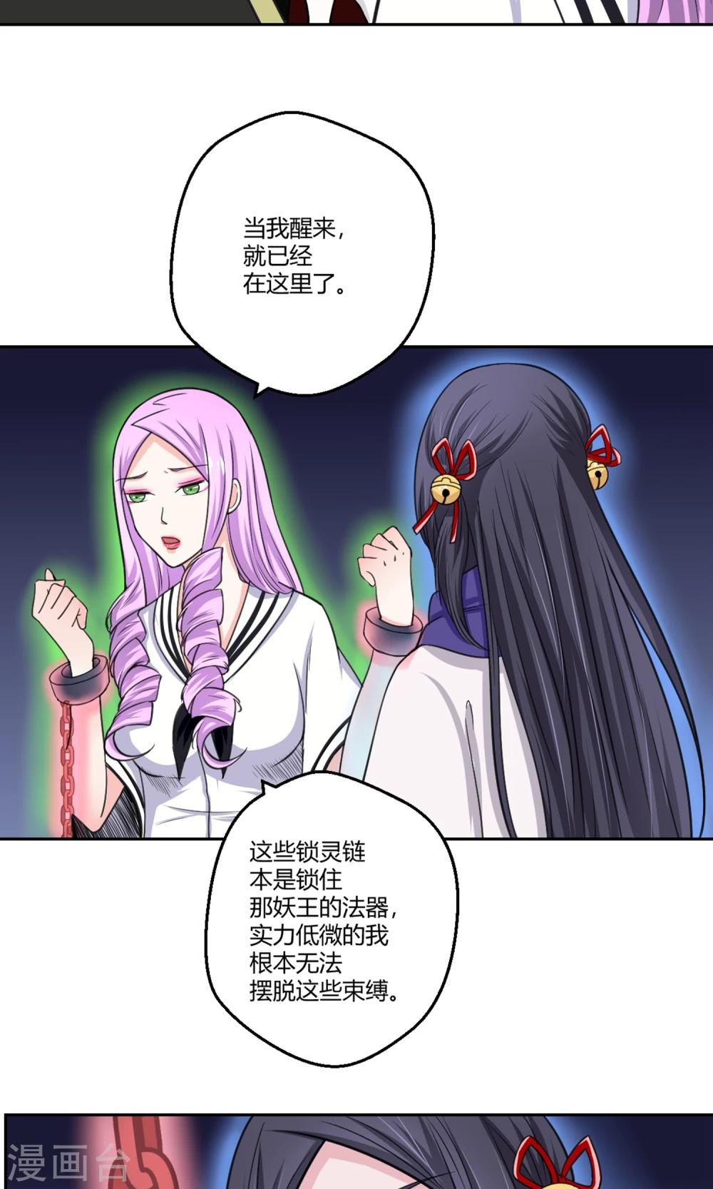 第96话 白汘前世2-第97话
