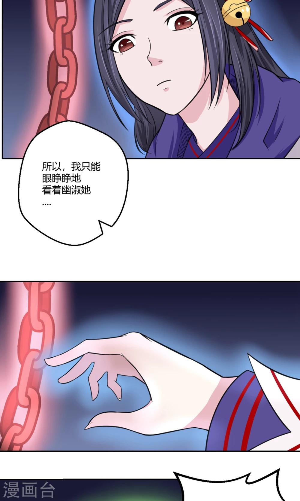 第96话 白汘前世2-第97话