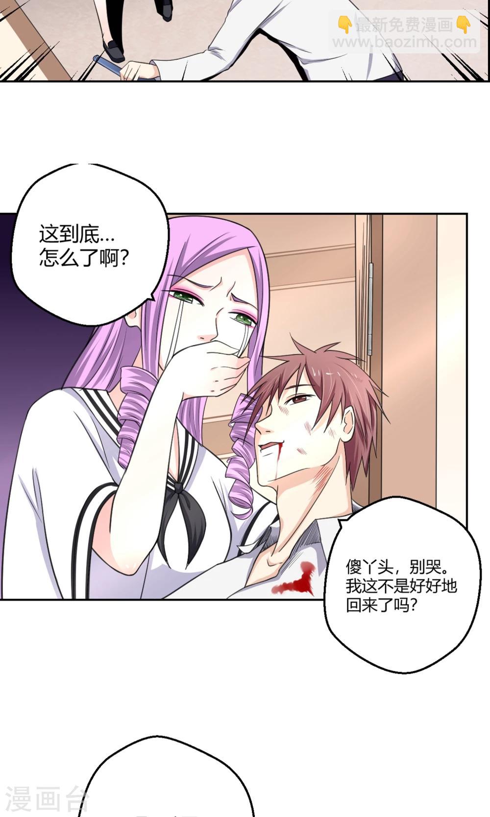 第96话 白汘前世2-第97话