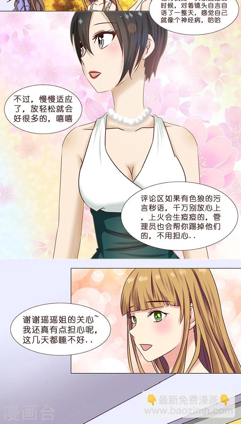 第1话 你好~总裁-第1话