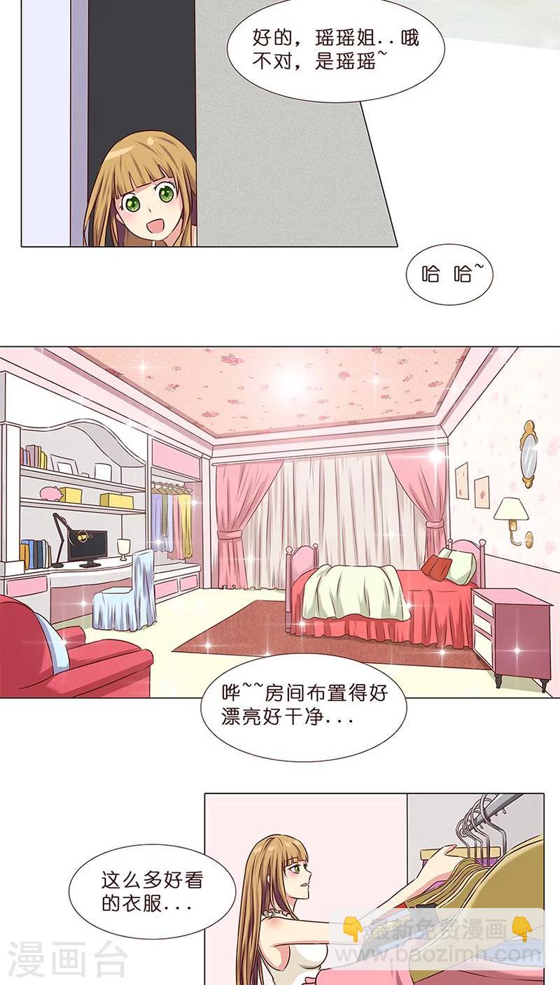 第1话 你好~总裁-第1话