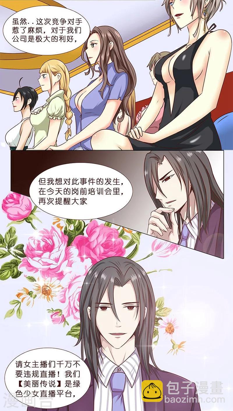 第1话 你好~总裁-第1话