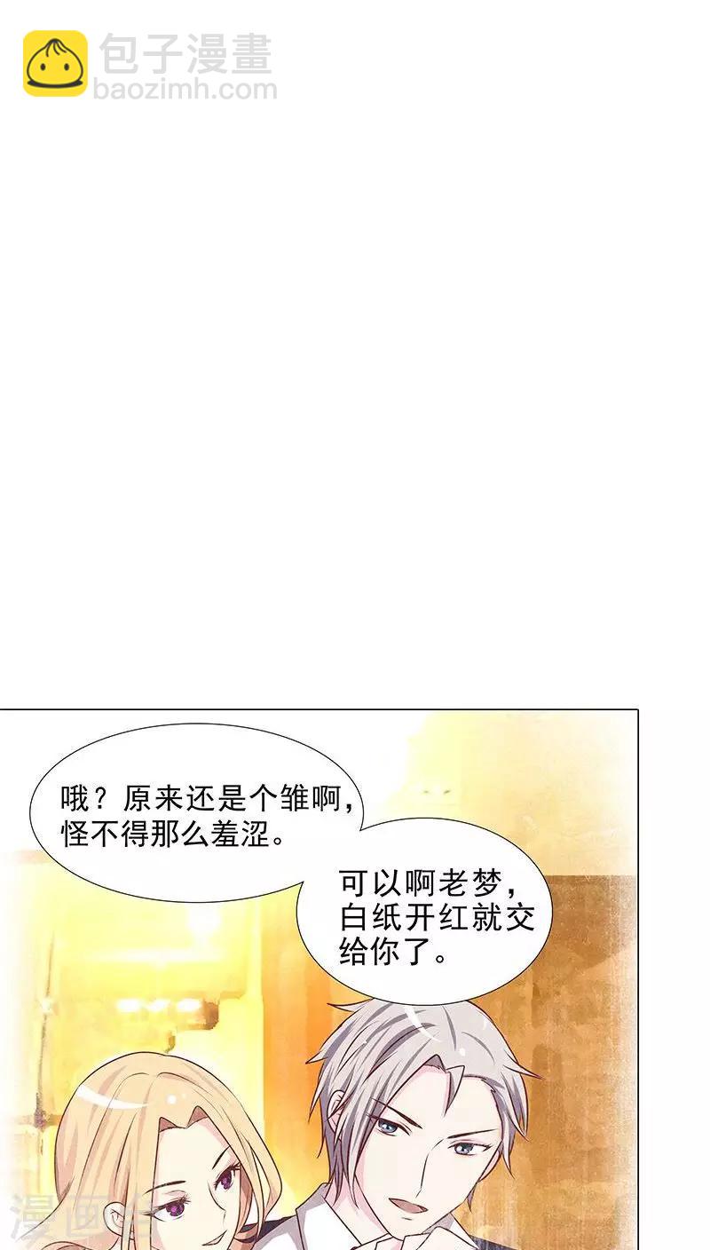 第11话 欲望与计划-第11话