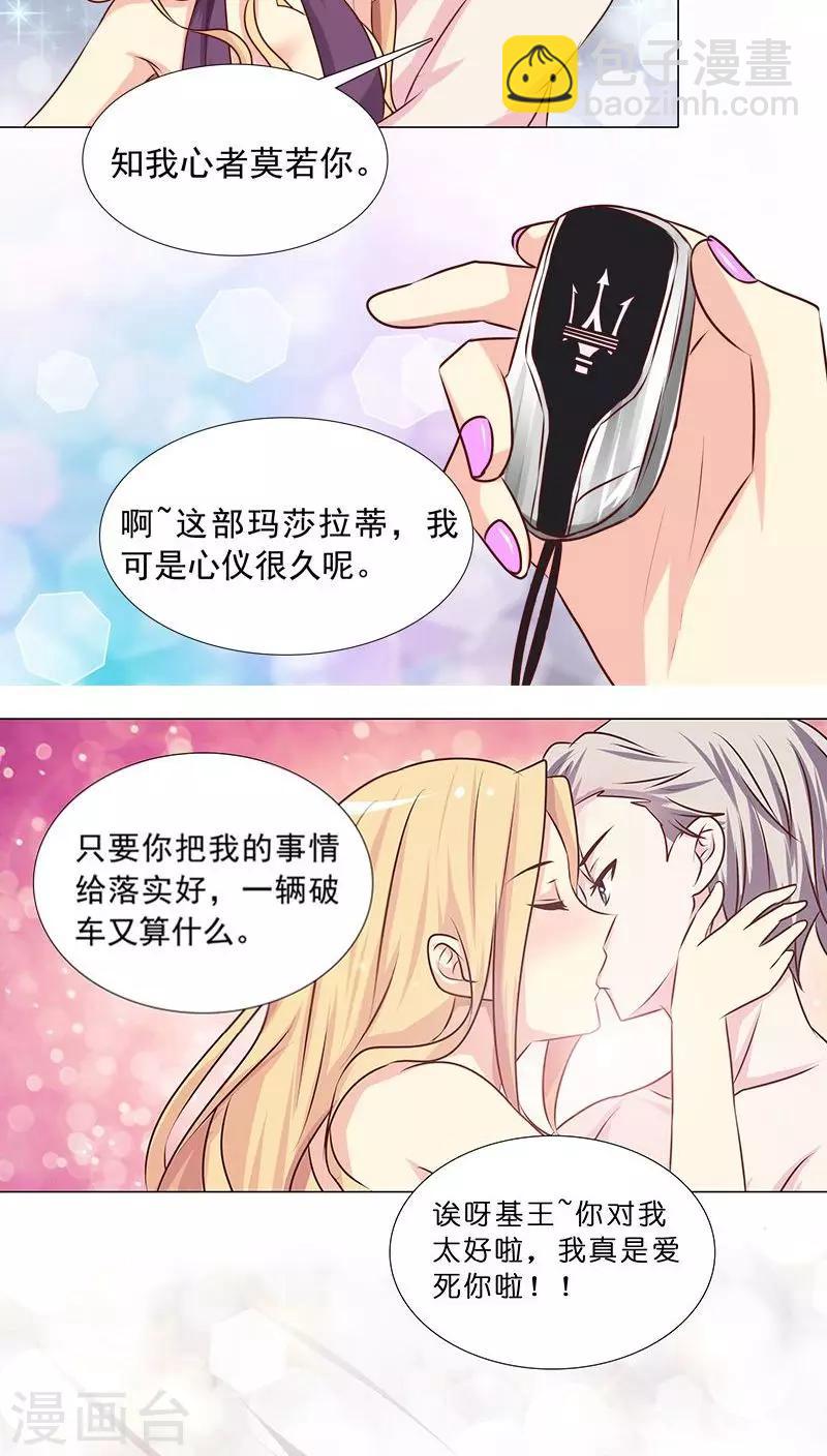 第11话 欲望与计划-第11话