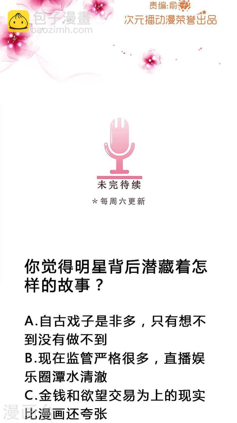第11话 欲望与计划-第11话
