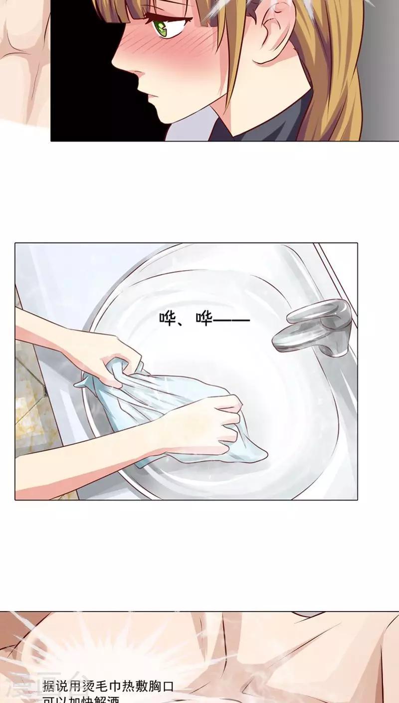 第11话 欲望与计划-第11话