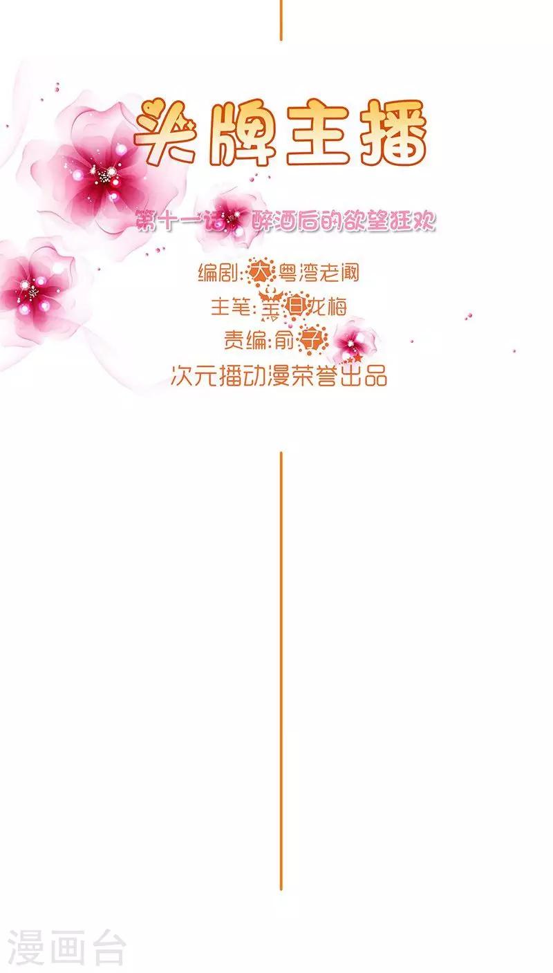 第11话 欲望与计划-第11话