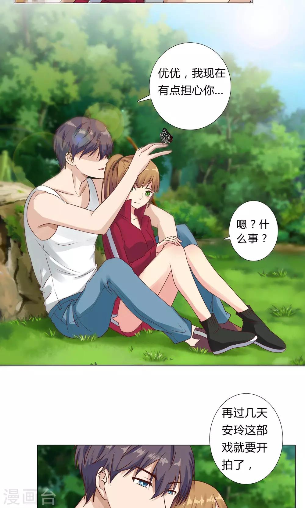 第99话 对她下手-第101话